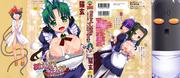 th_77878_tduid10076_Nekogen_OdukaeshimasuGoshujinsamaKazokunoOnedan0000a_123_488lo.jpg